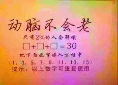 智力比赛趣味数学题:方框填数字