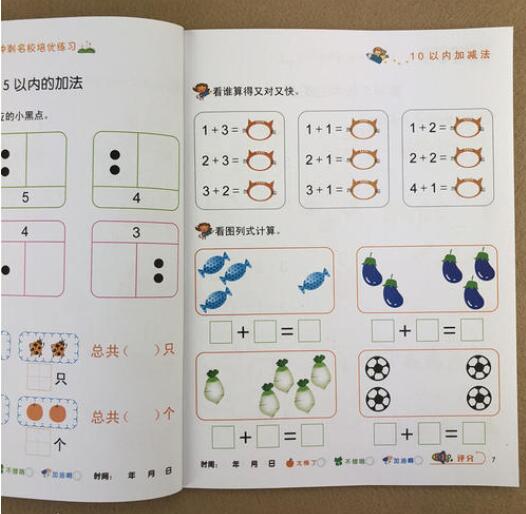 一年级思维训练500题