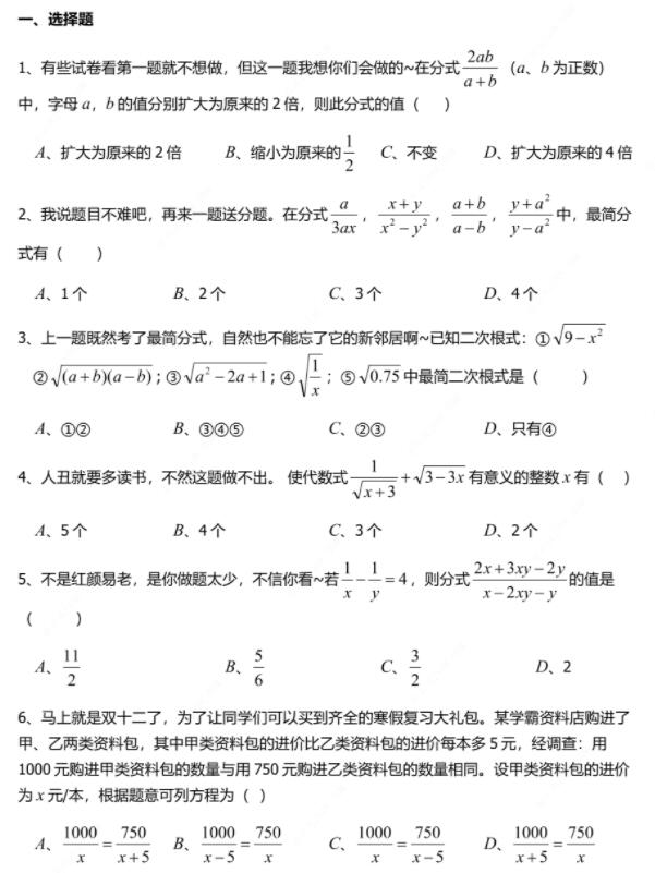 十大网红数学题