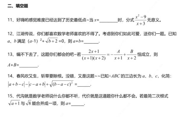 十大网红数学题图片