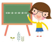 2018年奥数逻辑思维案例:不同汉字表示的数