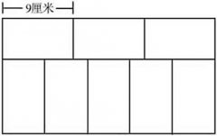 思维培养数学训练题:名片的长度