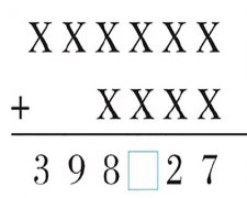 2019年数字思维训练题:擦掉的数