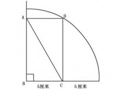 推理逻辑提高数学题及答案:对角线AC有多长？