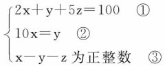 逻辑思维训练奥数方式:顺水与逆水