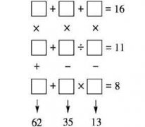 数字思维案例:数字运算填空