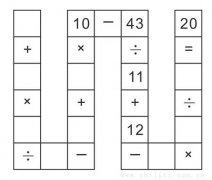 今年奥数逻辑思维实例:填入数字1～9使图中所有等式成立