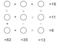 数字题及答案逻辑思维:推理算式阵上的数字