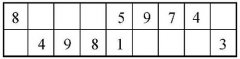 四年级数字逻辑思维 :双行数独