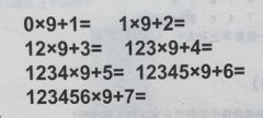 数学逻辑思维智力题:阶梯等式