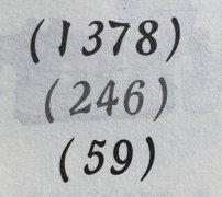 中学生数学思维:数字关系