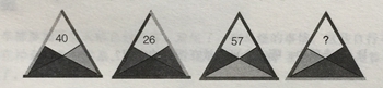 三角形中的数字