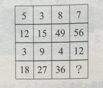 逻辑思维数学:填入数字（1）