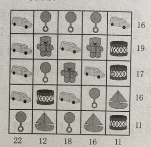 玩具模型答案