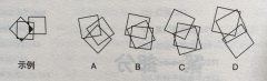 逻辑思维能力训练:观察正方形