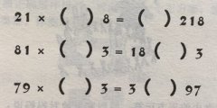 数学智力题及答案：趣味填数