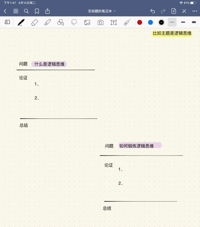 哈佛学霸的笔记法告诉你：如何提升自己的逻辑思维能力