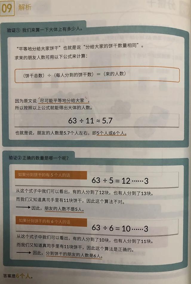 笨不可怕，逻辑思维混乱才可怕！如何提高逻辑思维能力？这有答案