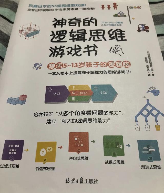 笨不可怕，逻辑思维混乱才可怕！如何提高逻辑思维能力？这有答案