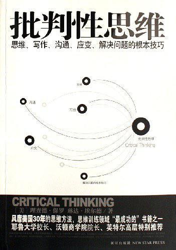 想提高逻辑思维能力，可以试着从三方面着手